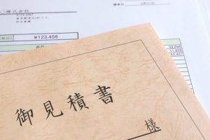 御見積書