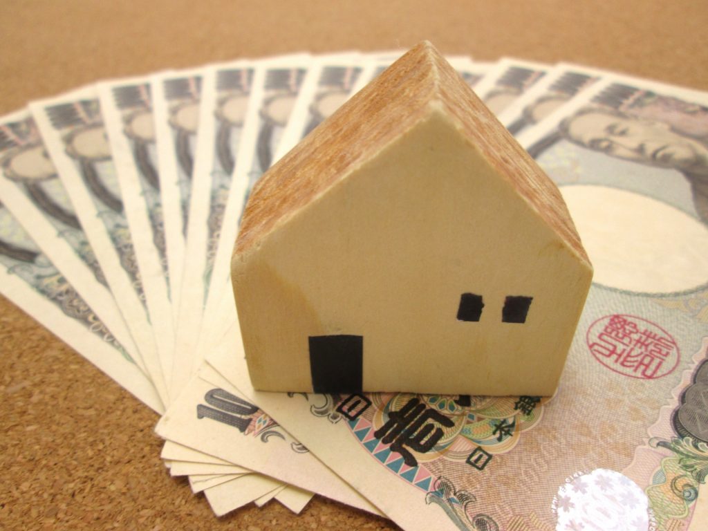 住宅資金が安くなる